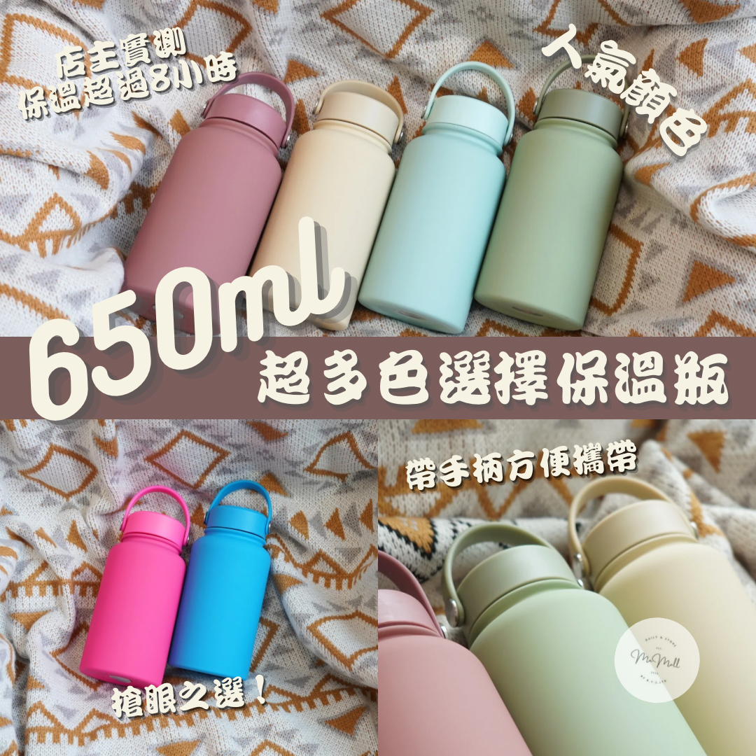 【純色保溫瓶系列】帶手柄不鏽鋼保溫瓶 - 紫色