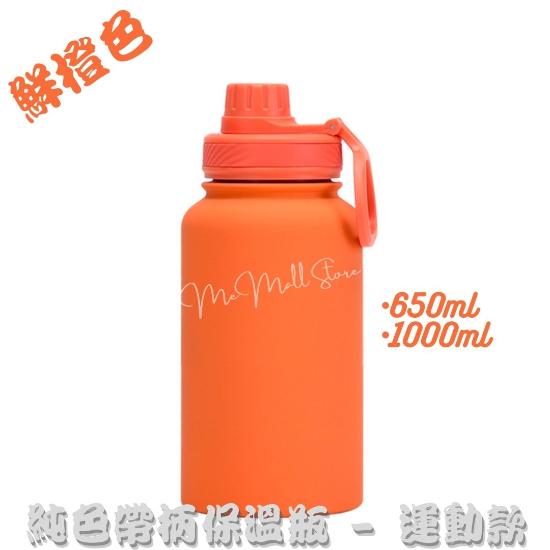 【Solid Color Thermos Series】Stainless Steel Thermos with Handle - Bright Orange