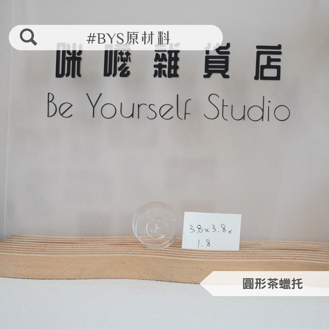 【Raw Materials】 Tealight Holder