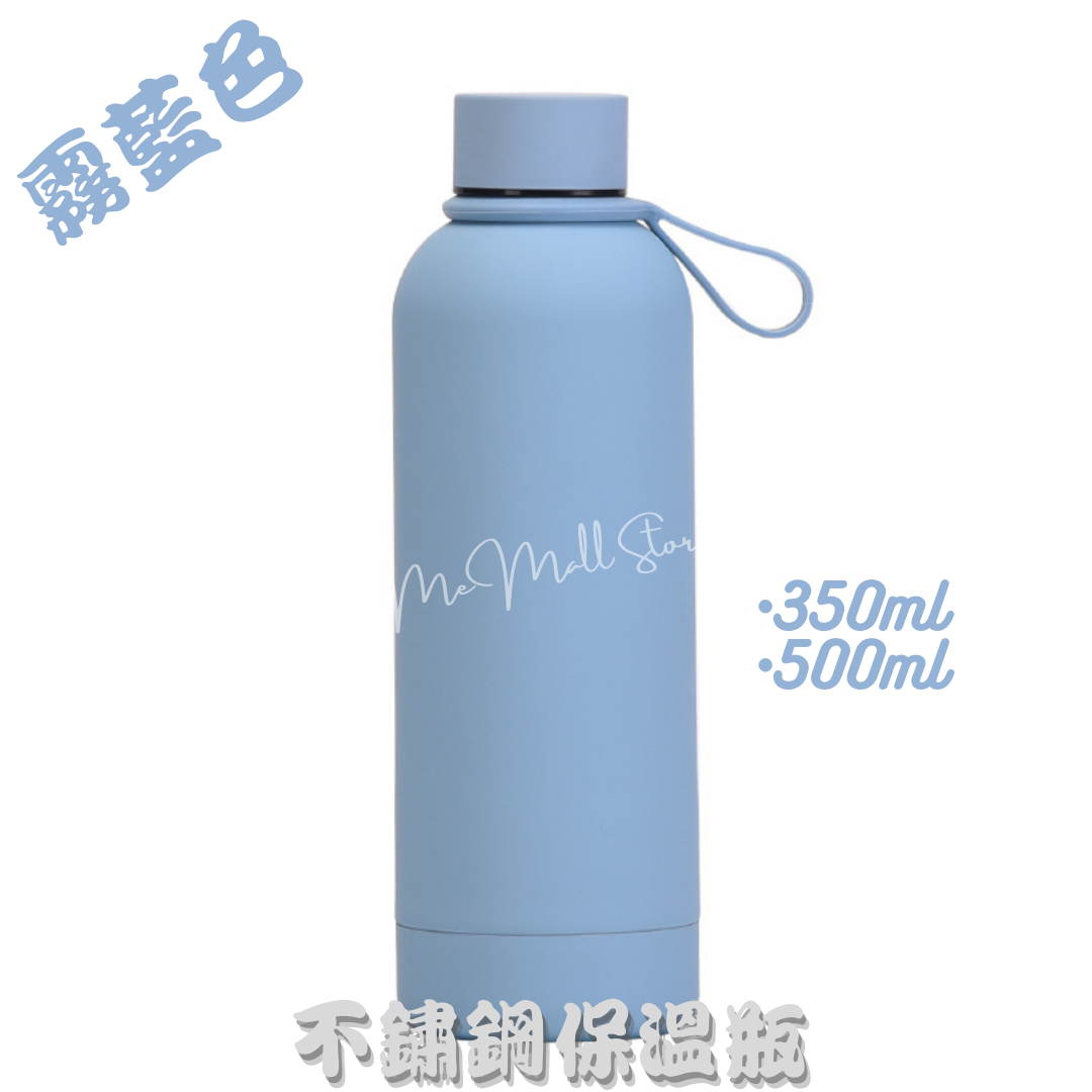 【Solid Color Thermos Series】Stainless Steel Vacuum Insulated Bottle - Matte Blue