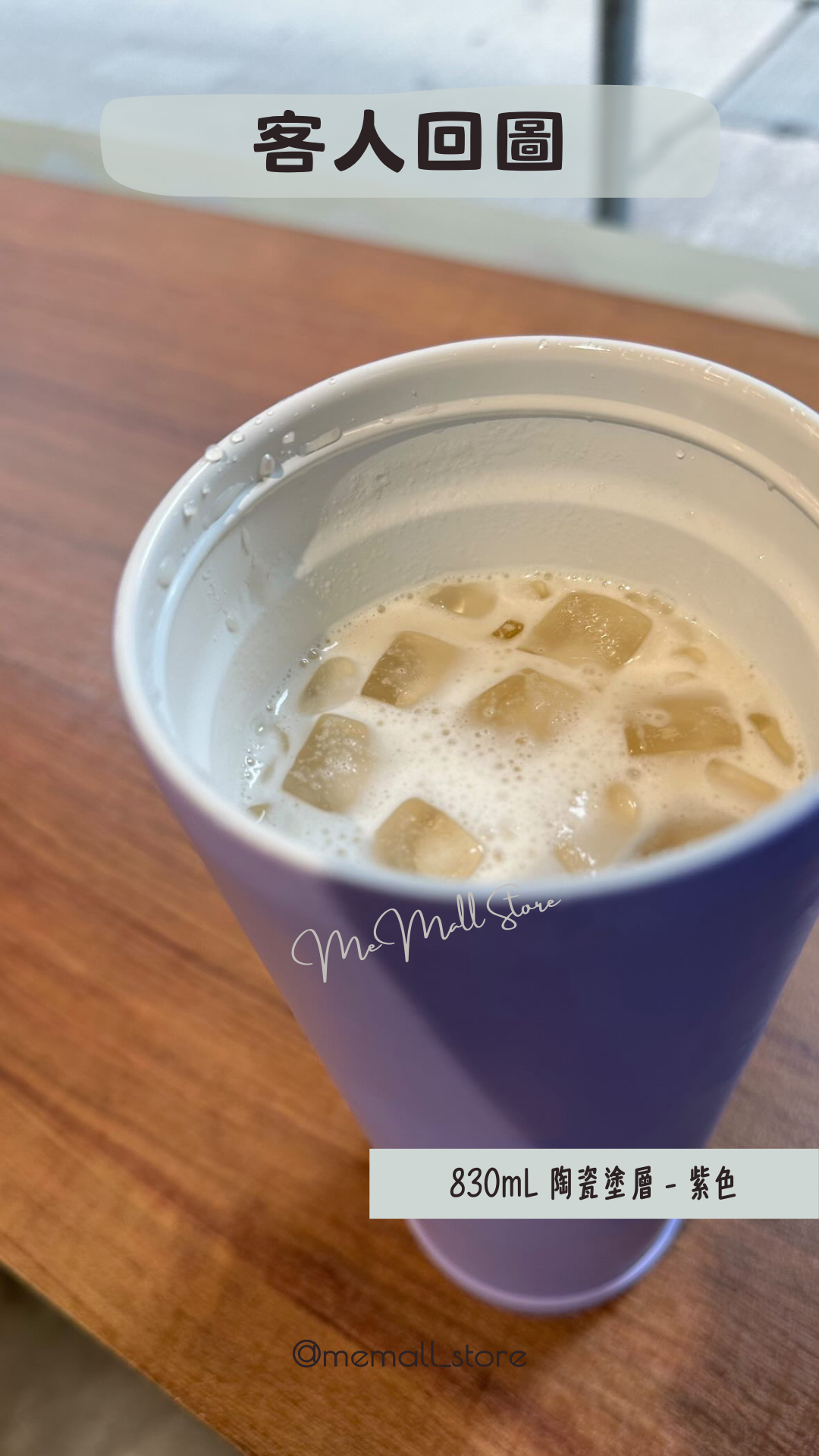 【客人回圖/評價】710/830mL 兩用蓋手搖保溫杯 - 淺紫色