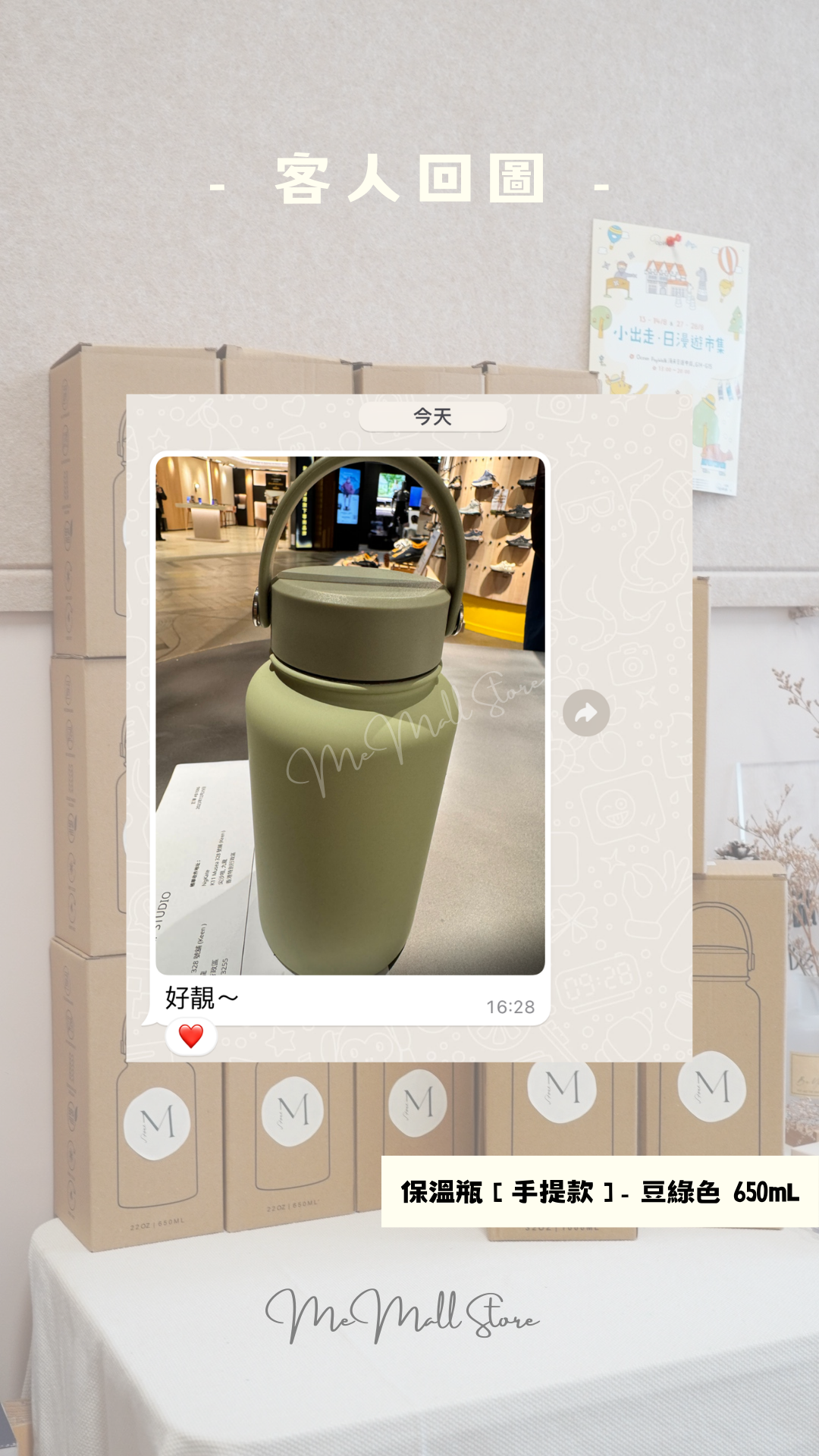 【客人回圖/評價】650/1000mL 三蓋款 - 豆沙綠色