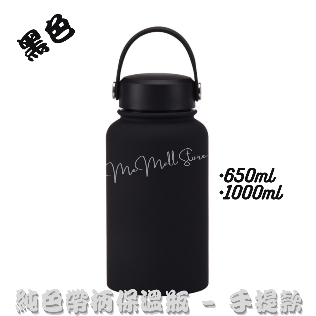 【Solid Color Insulated Bottle Series】Stainless Steel Insulated Bottle with Handle