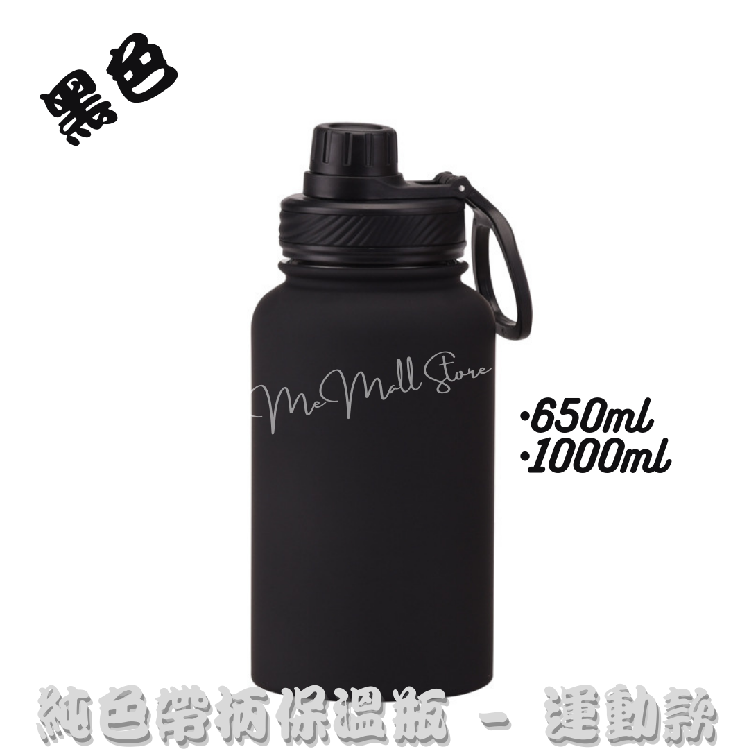 【Solid Color Thermos Series】Stainless Steel Thermos with Handle - Black
