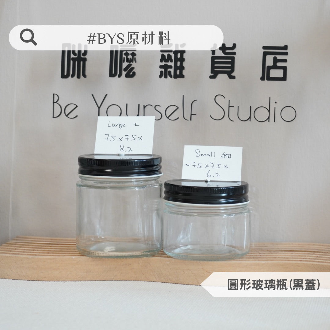 【Glass Series】 Round Glass Bottle (Clear with Black Cap)