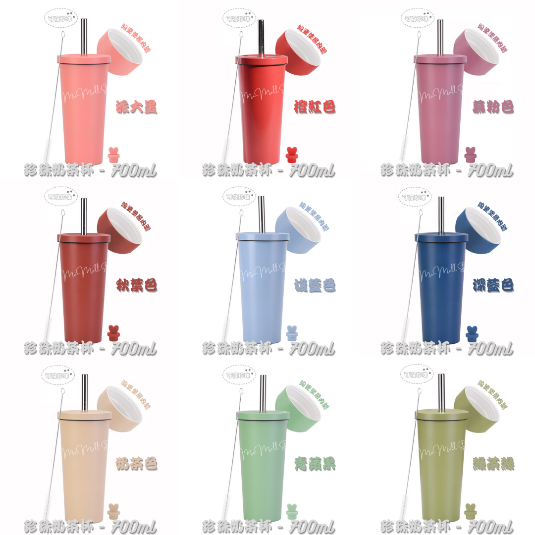 【純色系列】珍珠奶茶杯 - 秋葉色