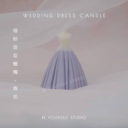 【香薰蠟燭】婚妙造型蠟燭