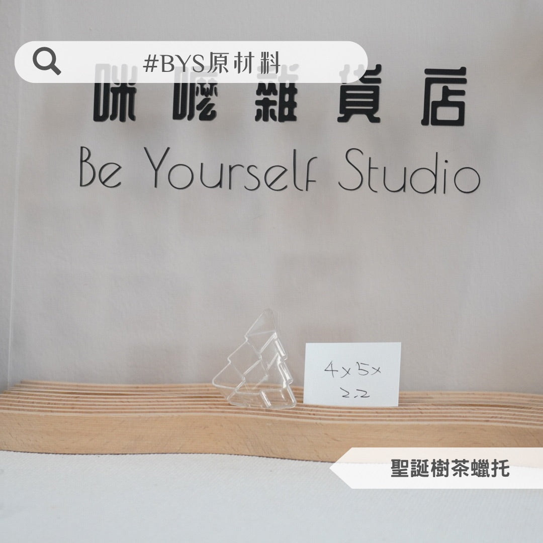 【Raw Materials】 Tealight Holder