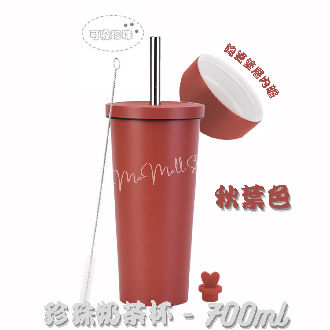 【純色系列】珍珠奶茶杯 - 秋葉色