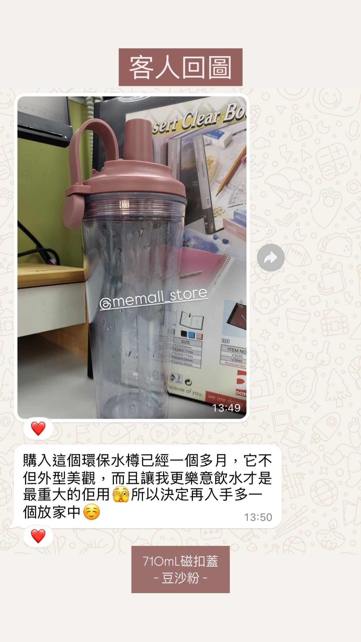 【客人回圖/評價】710mL 磁扣蓋手搖透明杯 - 豆沙粉色