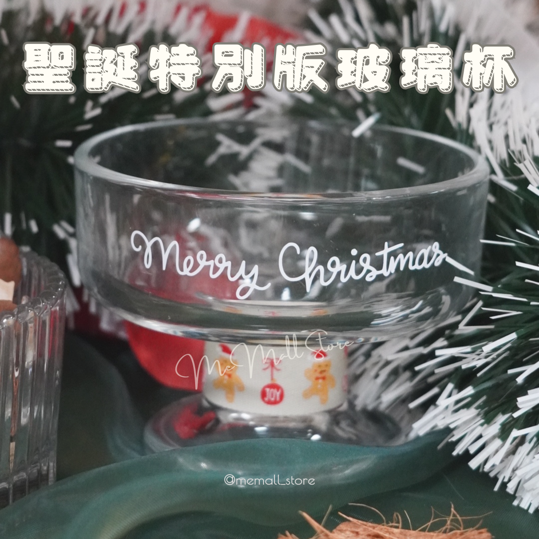 【聖誕系列】聖誕特別版玻璃杯