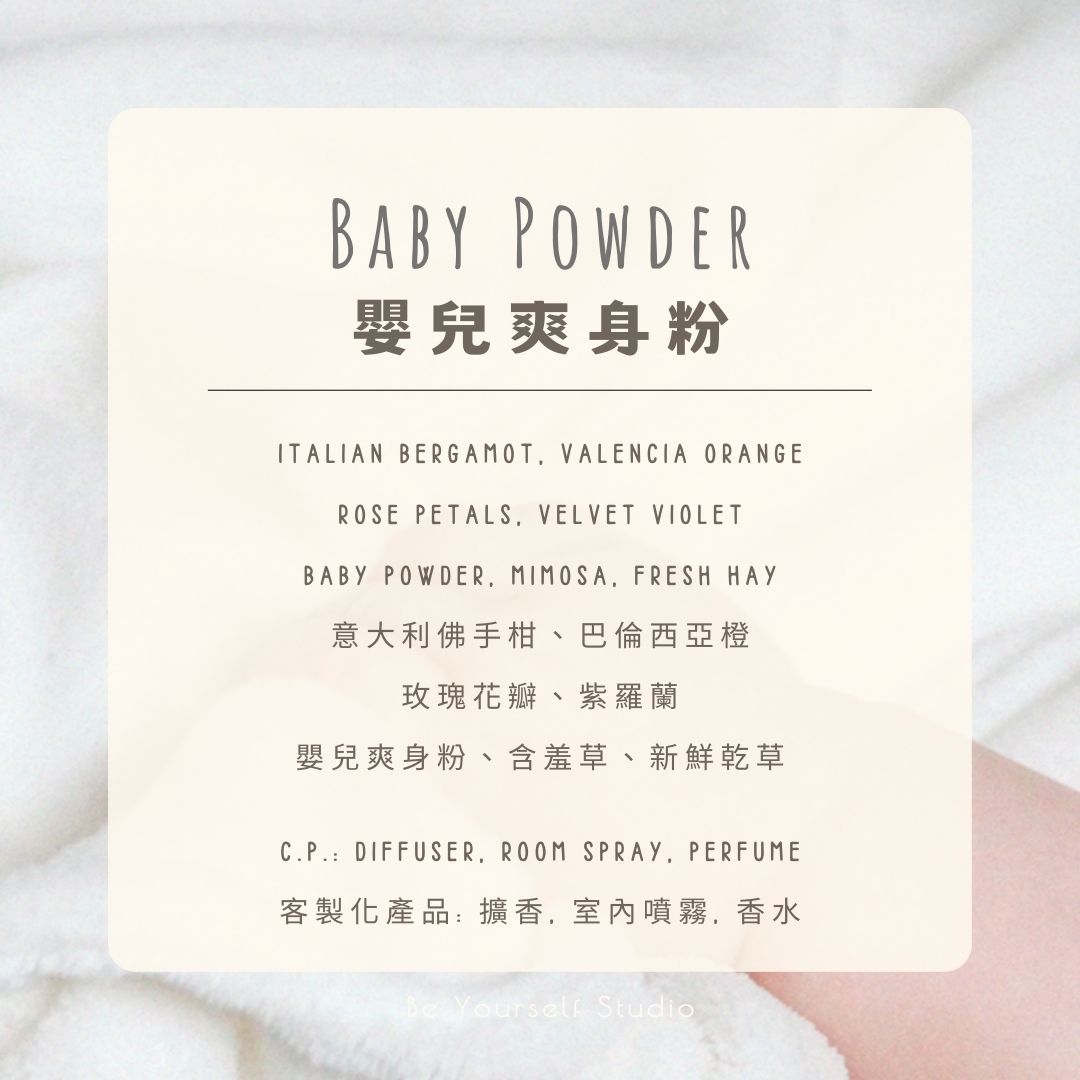 【Diffuser Collection】Shell Aroma Diffuser (Summer Limited Edition) - 80mL