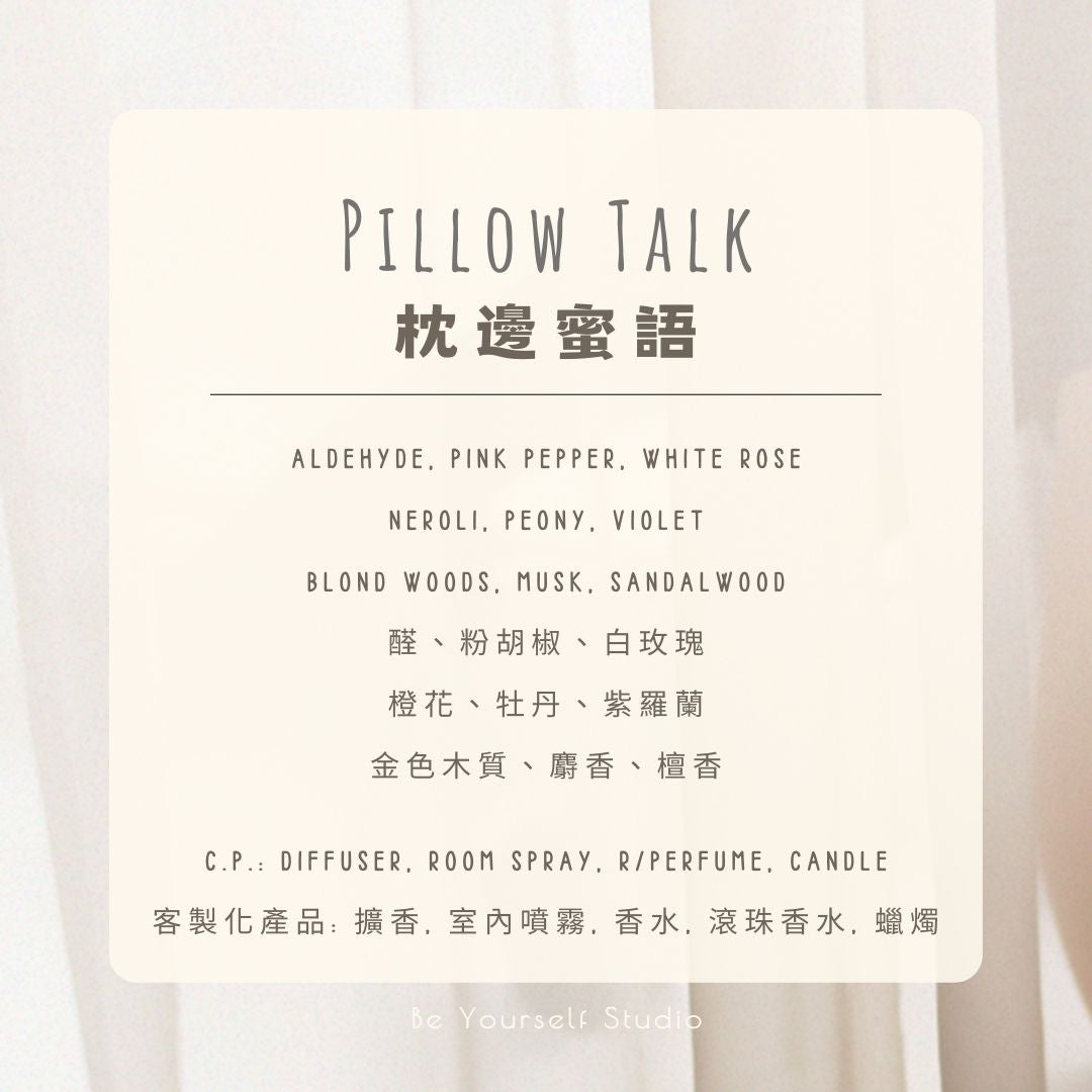 【Diffuser Collection】Shell Aroma Diffuser (Summer Limited Edition) - 80mL