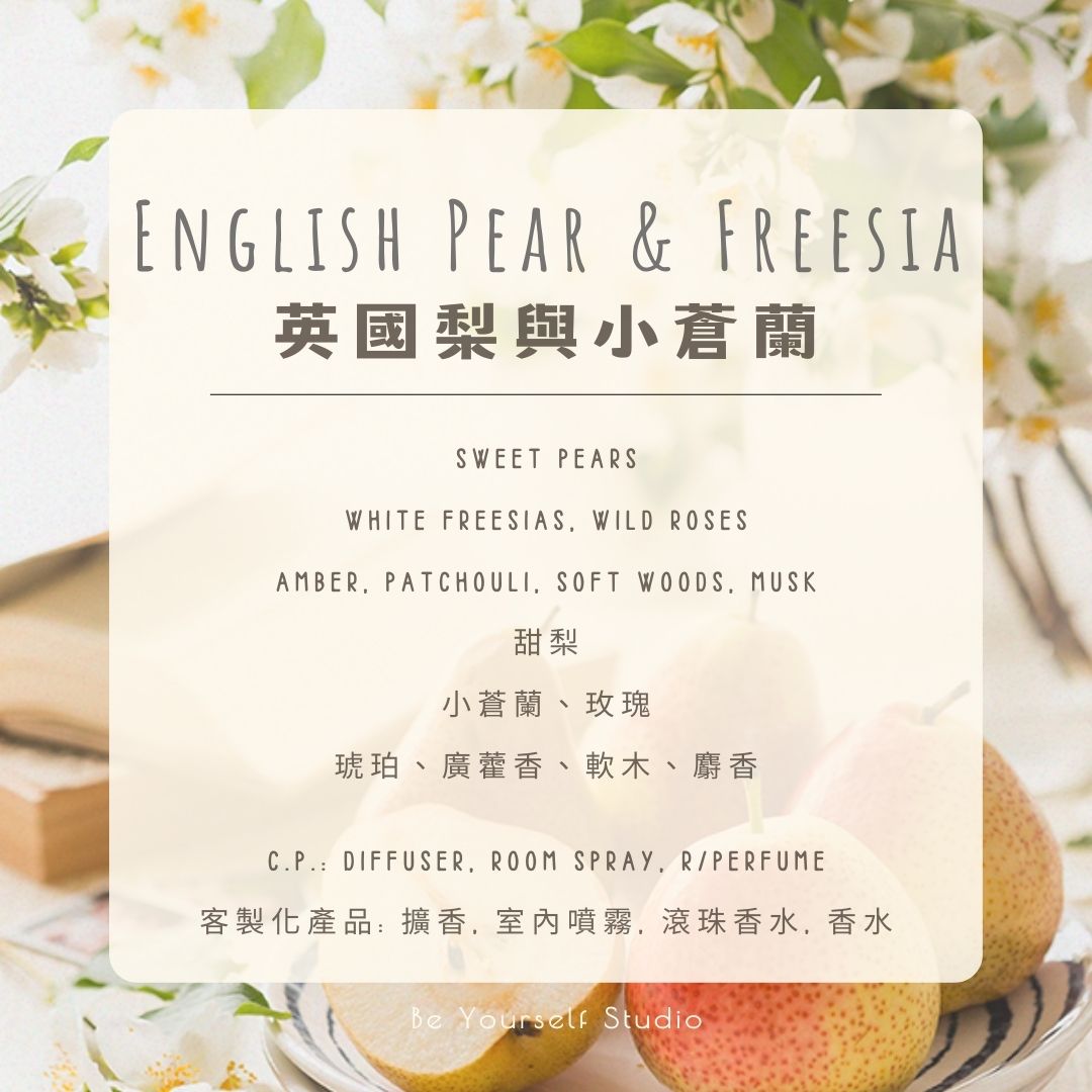 【Diffuser Collection】Shell Aroma Diffuser (Summer Limited Edition) - 80mL