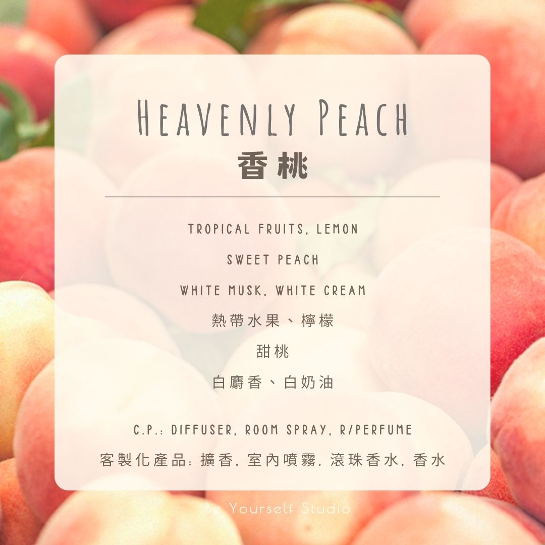 【Diffuser Collection】Shell Aroma Diffuser (Summer Limited Edition) - 80mL