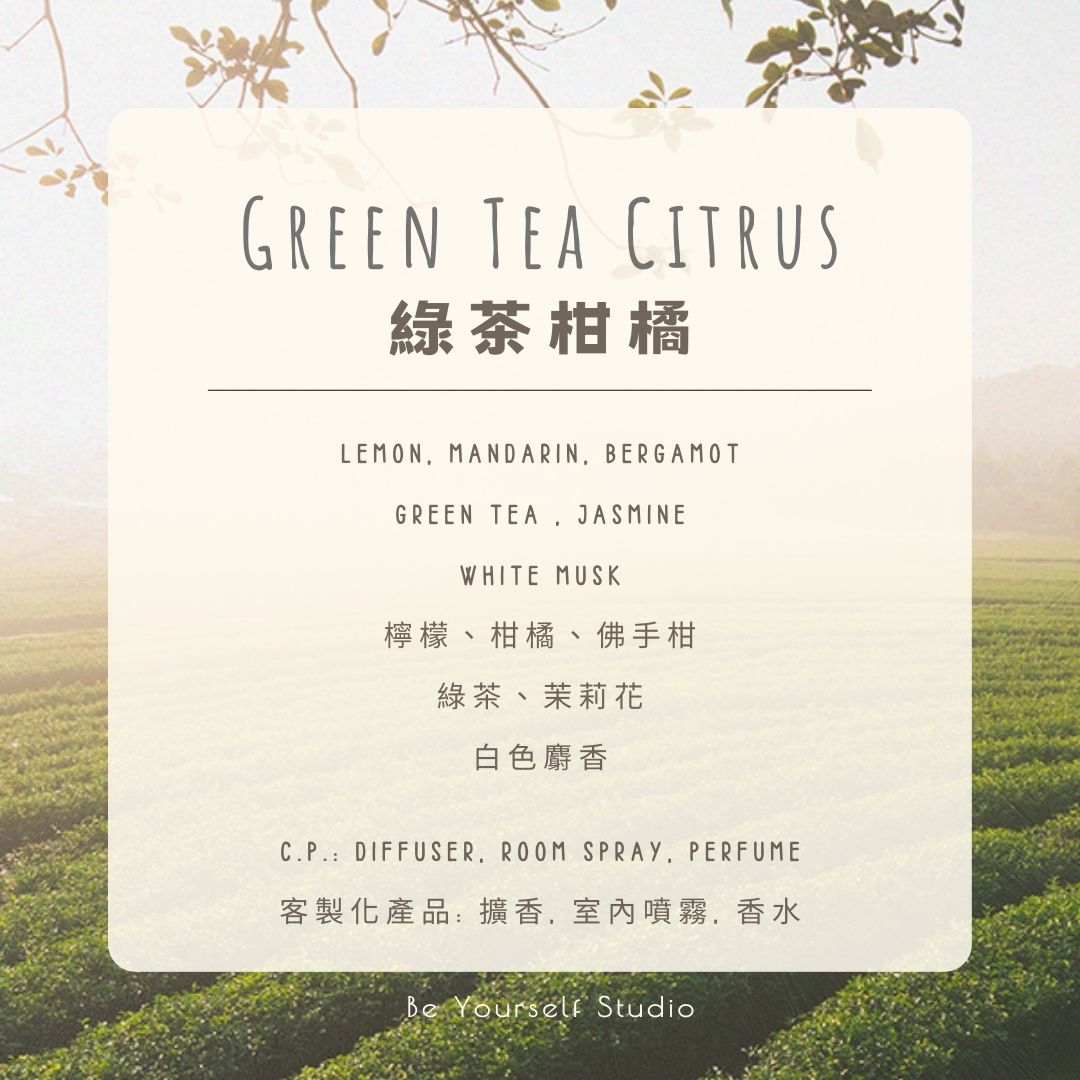 【Diffuser Collection】Shell Aroma Diffuser (Summer Limited Edition) - 80mL