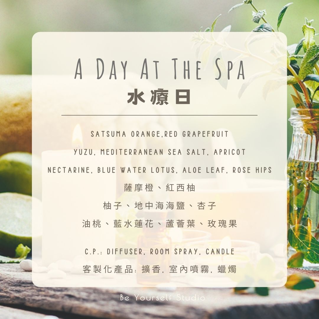 【Diffuser Collection】Shell Aroma Diffuser (Summer Limited Edition) - 80mL