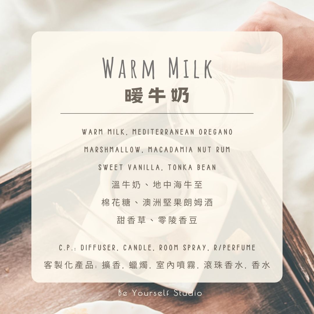 【Diffuser Collection】Shell Aroma Diffuser (Summer Limited Edition) - 80mL