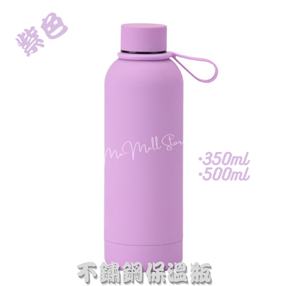 【Solid Color Thermos Series】Stainless Steel Thermos - Purple