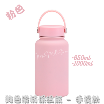 【Portable】Stainless Steel Insulated Bottle with Handle