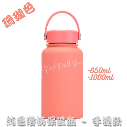 【Portable】Stainless Steel Insulated Bottle with Handle