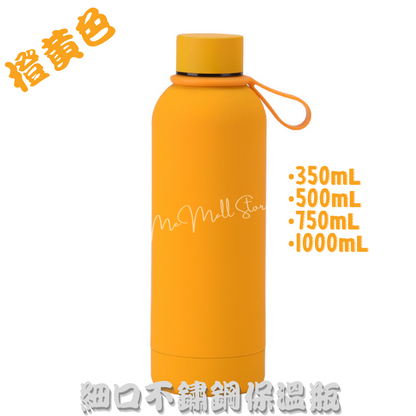 【Solid Color Thermos Series】Slim-Mouth Stainless Steel Thermos - Bright Purple