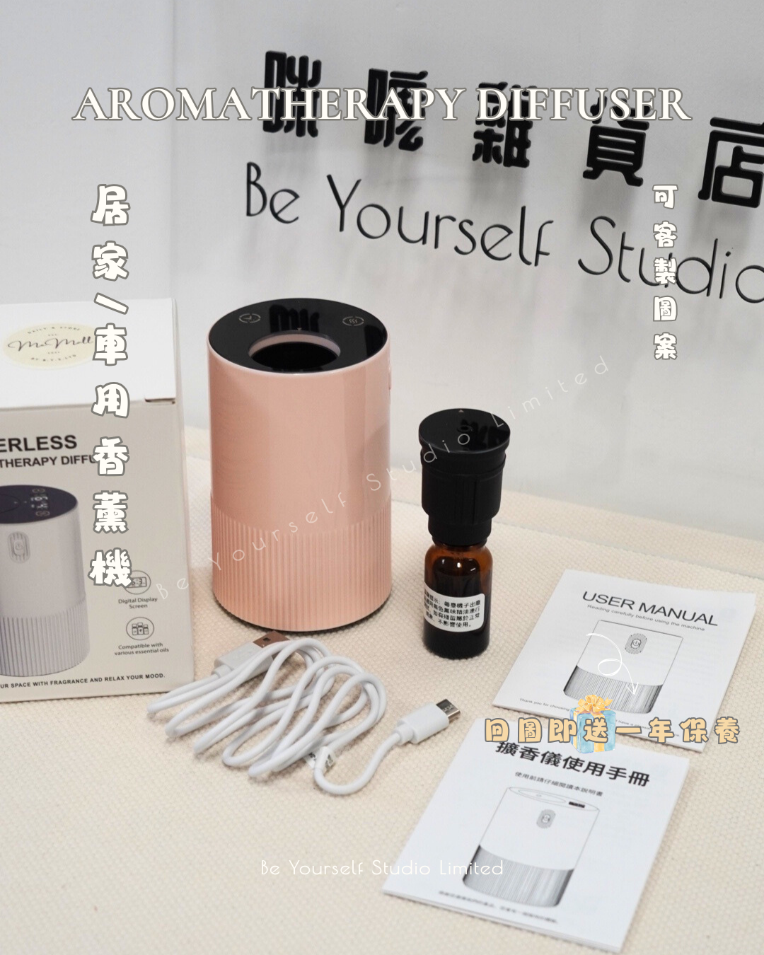 【雜貨類】居家/車用香薰機 (回圖即送一年保養)