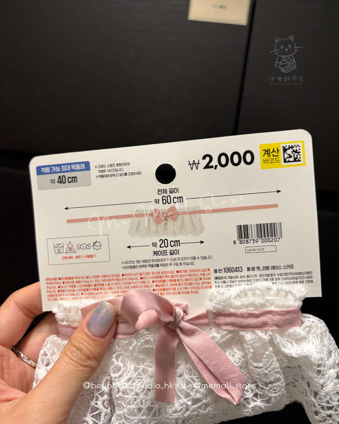 【寵物系列】蕾絲頸項