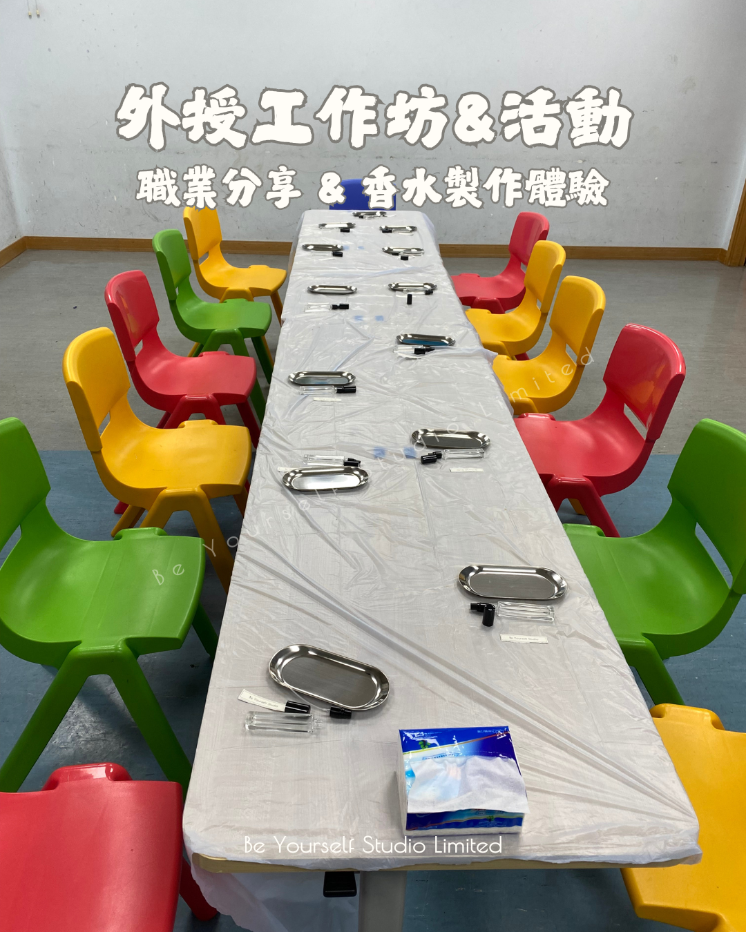【外出教學】香水體驗製作 3