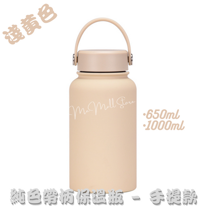 【Portable】Stainless Steel Insulated Bottle with Handle