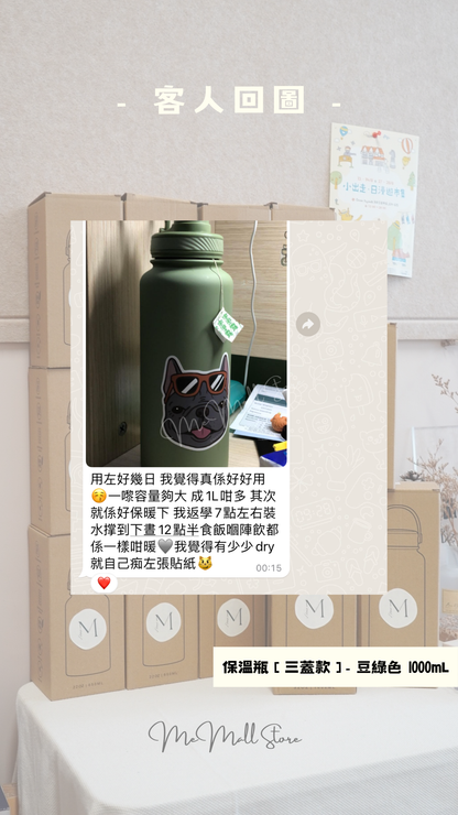 【Customer Photo/Review】650/1000mL Three-Lid Style - Dusty Green