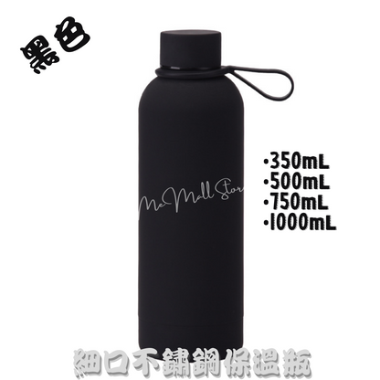 [Solid Color Insulated Bottle Series] Narrow-Mouth Stainless Steel Insulated Bottle - Light Yellow