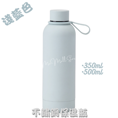 【Solid Color Thermal Bottle Series】Stainless Steel Thermal Bottle - Light Blue