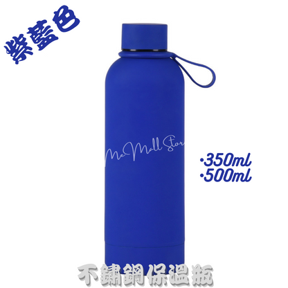 【Solid Color Thermos Series】Stainless Steel Vacuum Insulated Bottle - Purple Blue