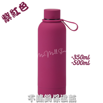 【Solid Color Insulated Bottle Series】Stainless Steel Insulated Bottle - Magenta