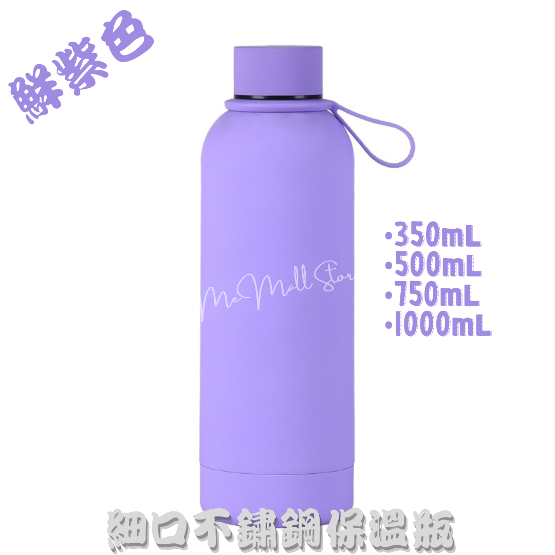 【純色保溫瓶系列】細口不鏽鋼保溫瓶 - 豆沙紅色