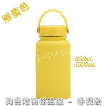 【Portable】Stainless Steel Insulated Bottle with Handle