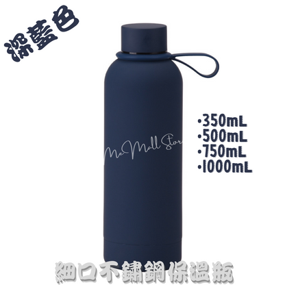 [Solid Color Thermos Series] Slim-Mouth Stainless Steel Thermos - Black
