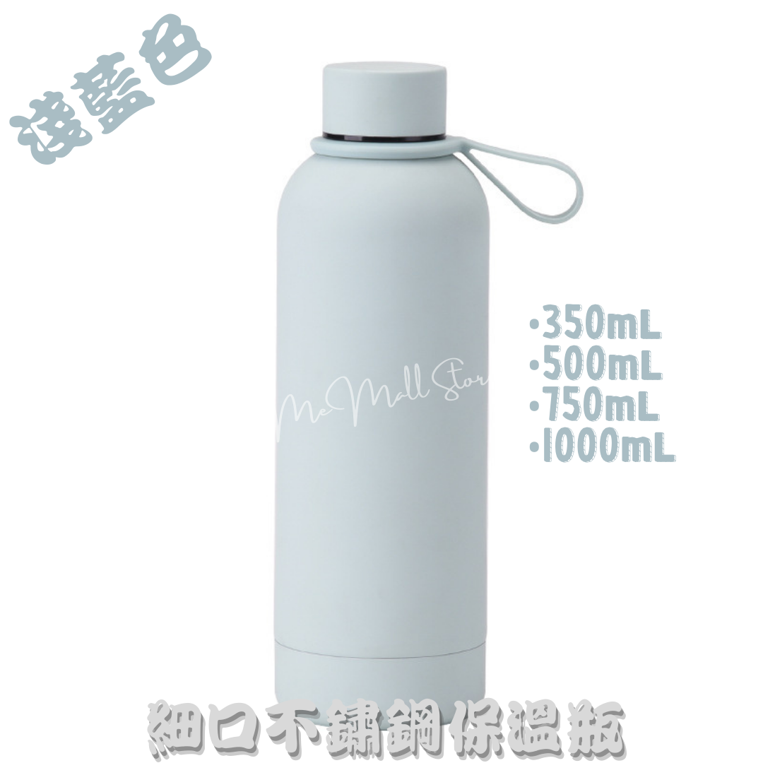 【純色保溫瓶系列】細口不鏽鋼保溫瓶 - 豆沙紅色