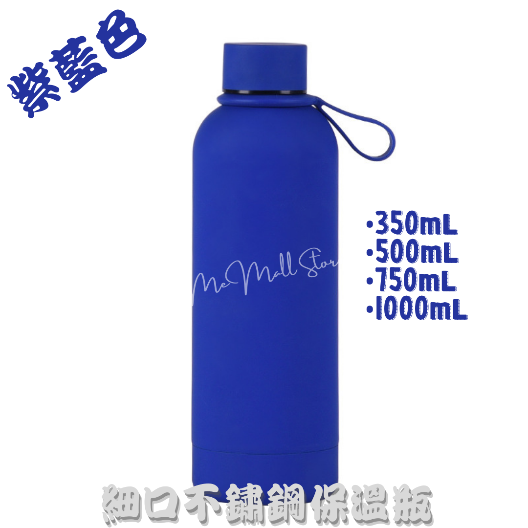 【純色保溫瓶系列】細口不鏽鋼保溫瓶 - 豆沙紅色