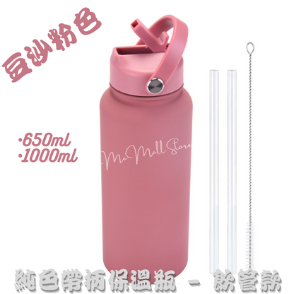 【Solid Color Insulated Bottle Series】Stainless Steel Insulated Bottle with Handle - Dusty Red