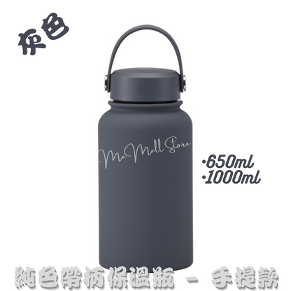 【Portable】Stainless Steel Insulated Bottle with Handle