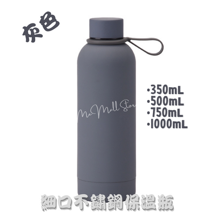 【Solid Color Thermos Series】Slim-Mouth Stainless Steel Thermos - Dusty Green