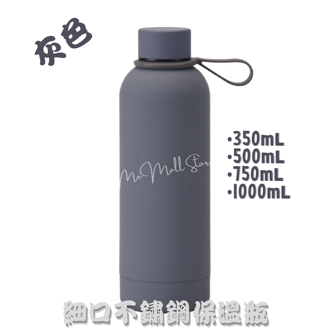【純色保溫瓶系列】細口不鏽鋼保溫瓶 - 豆沙紅色