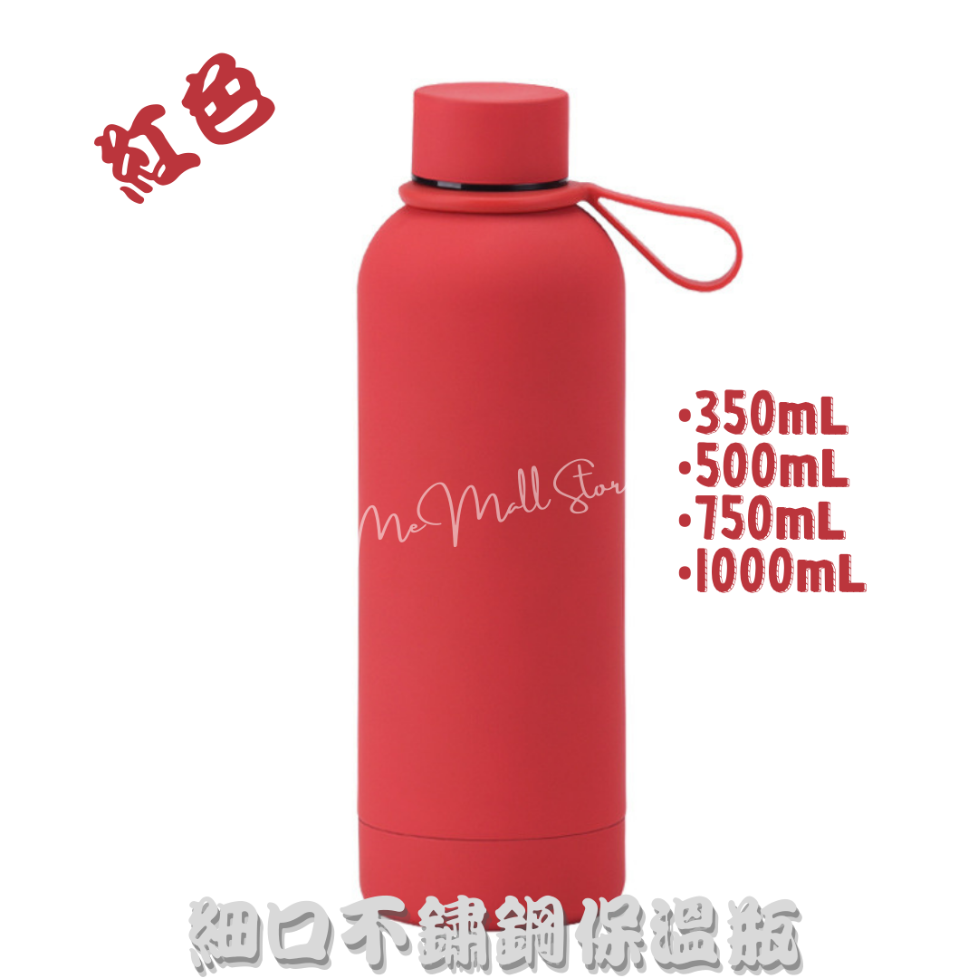 【純色保溫瓶系列】細口不鏽鋼保溫瓶 - 豆沙紅色