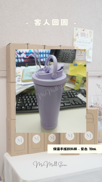 【Customer Feedback/Photo】710/830mL Dual-Lid Insulated Tumbler - Light Purple