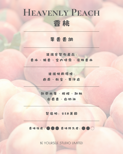 【Fragrance Series】Heavenly Peach