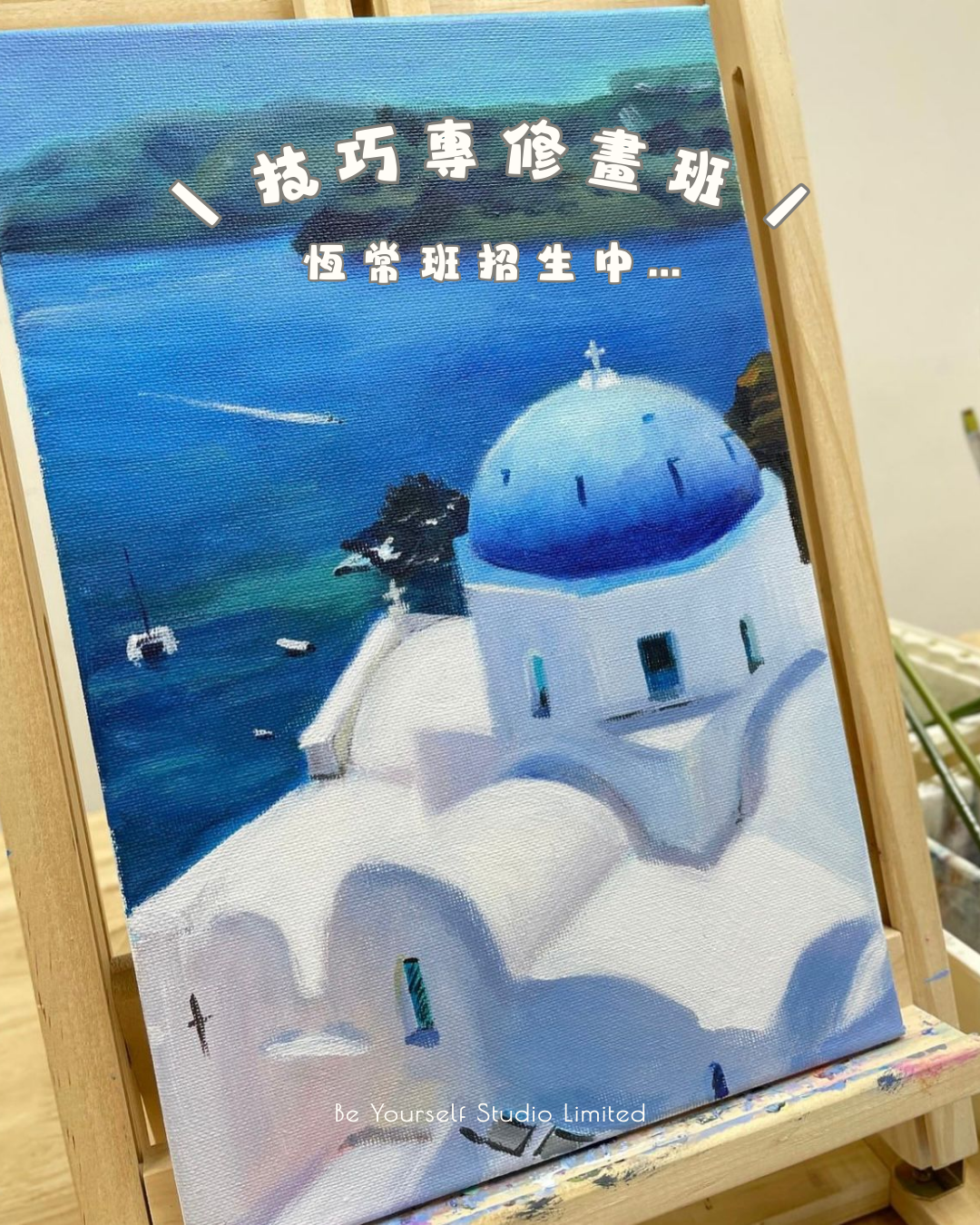 【工作坊】技巧專修畫班