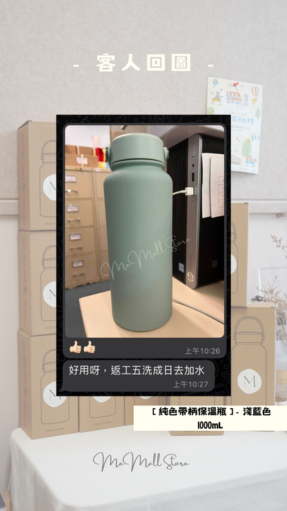 [Customer Photo/Review] 650/1000mL Triple-Lid Version - Light Blue
