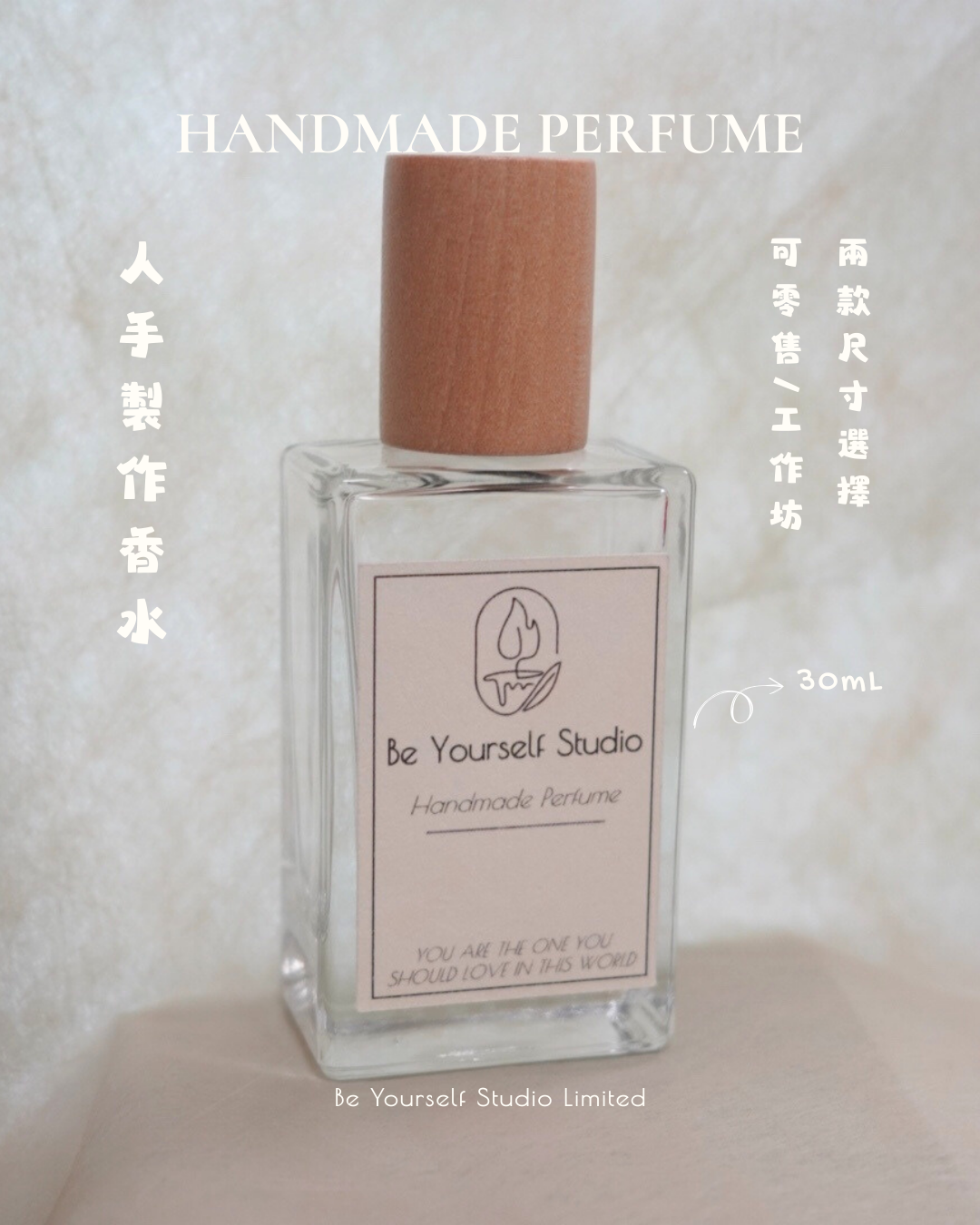 【工作坊】韓式調香香水